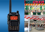 Купить рации и радиостанции для торговых комплексов, магазинов розничной торговли, рынков и складских помещениях