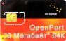 SIM-карта OpenPort 64К Iridium